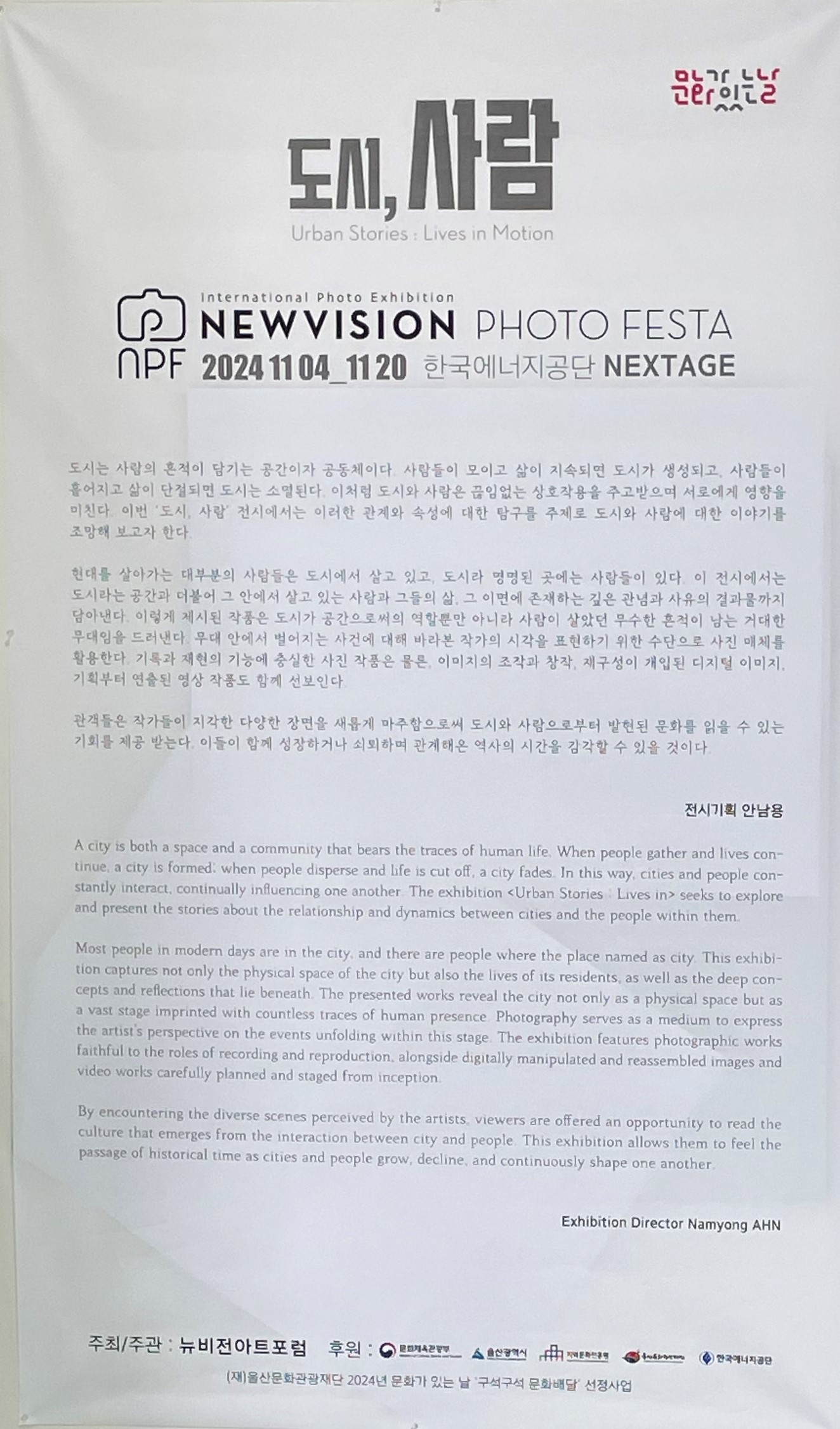 NEXTAGE 이벤트